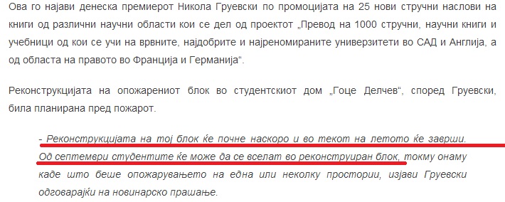 gruevski-za-domot1