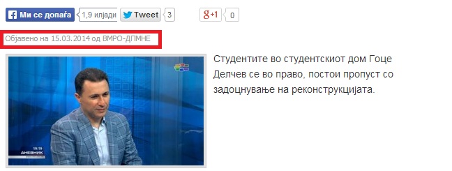 gruevski-za-domot113