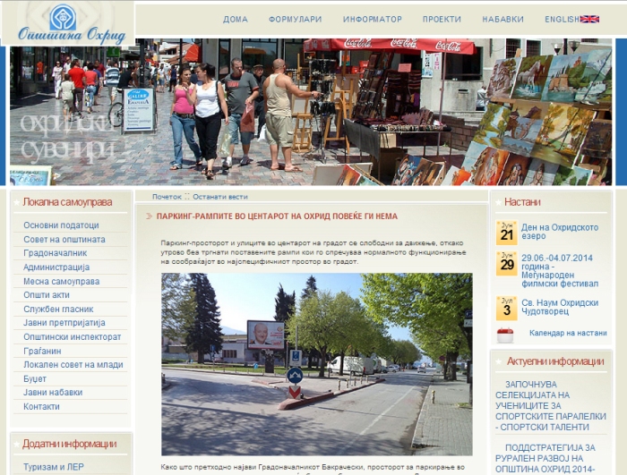 PrtSc-opstinska-strana