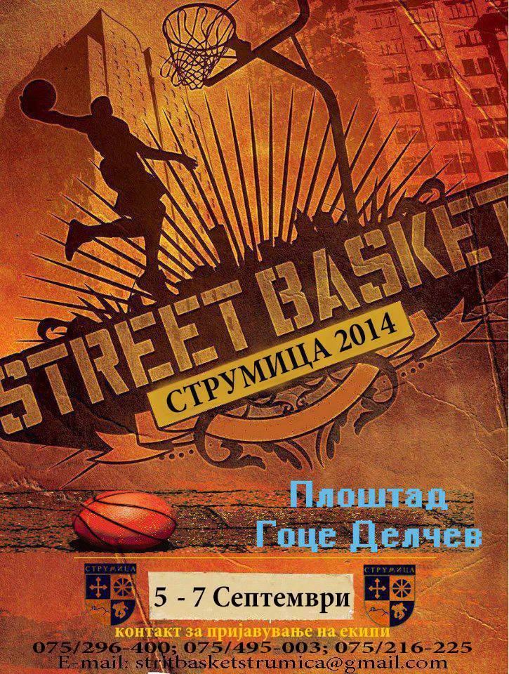 streetbasket=str