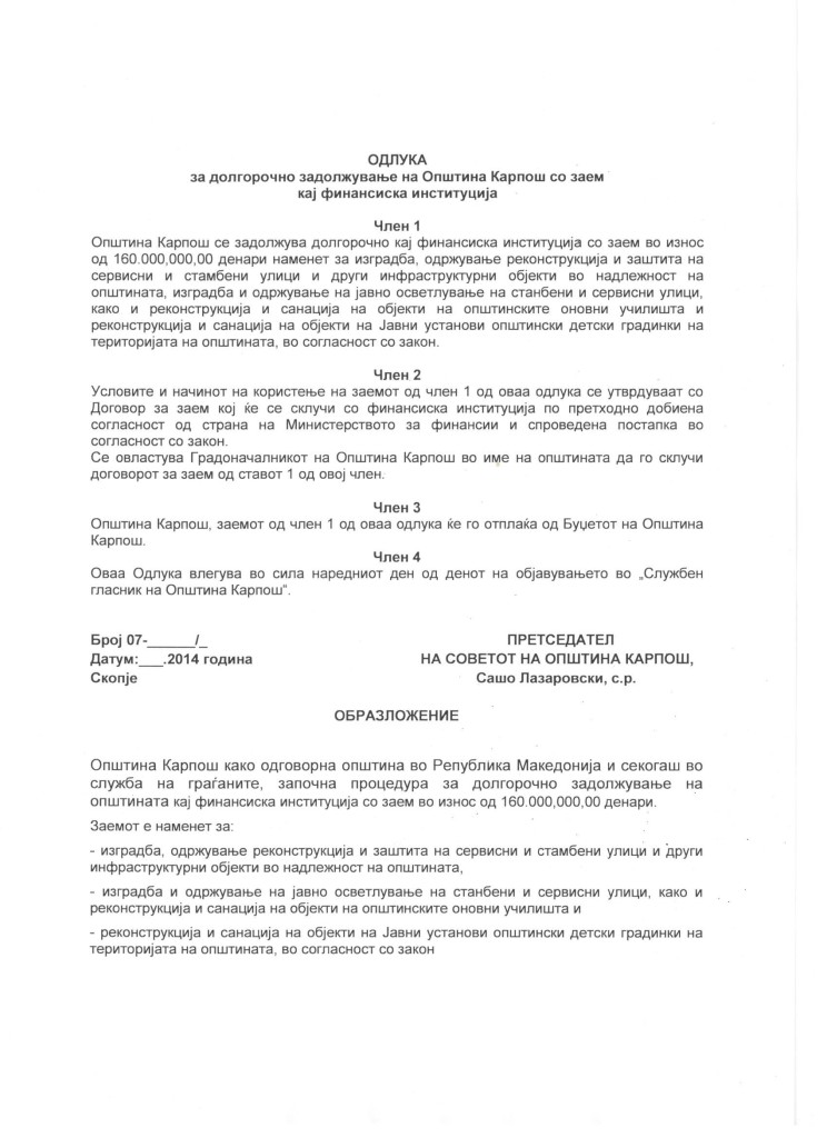 Predlog Karpos zadolzuvanje 2,5 milioni 2 str