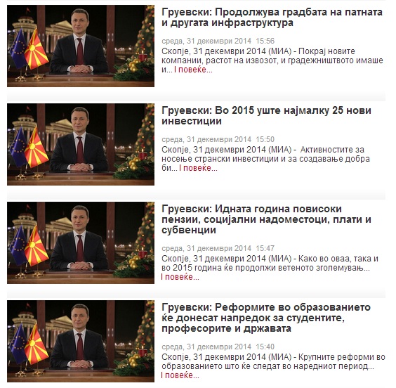 gruevski4pored