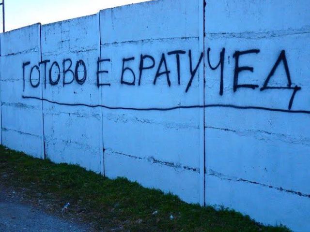 grafitiProtivGruevski (1)