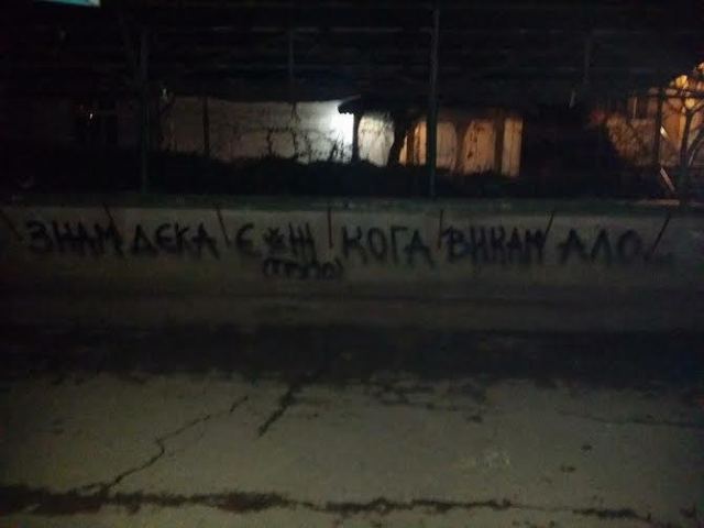 grafitiProtivGruevski (10)