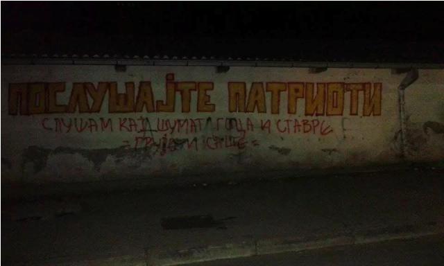 grafitiProtivGruevski (12)
