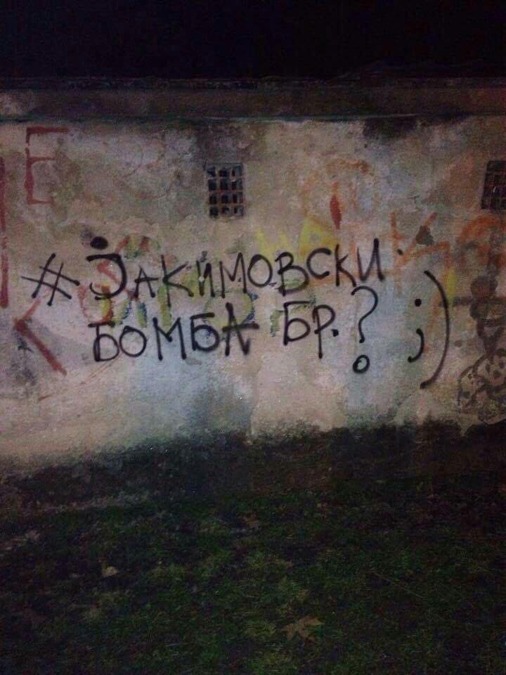 grafitiProtivGruevski (7)