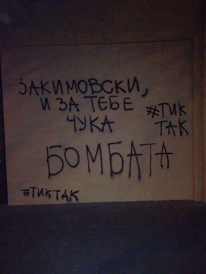 grafitiProtivGruevski (8)
