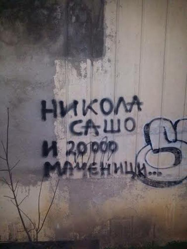 grafitiProtivGruevski (9)
