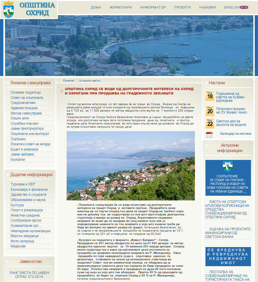 ohrid-informacija-so-firma