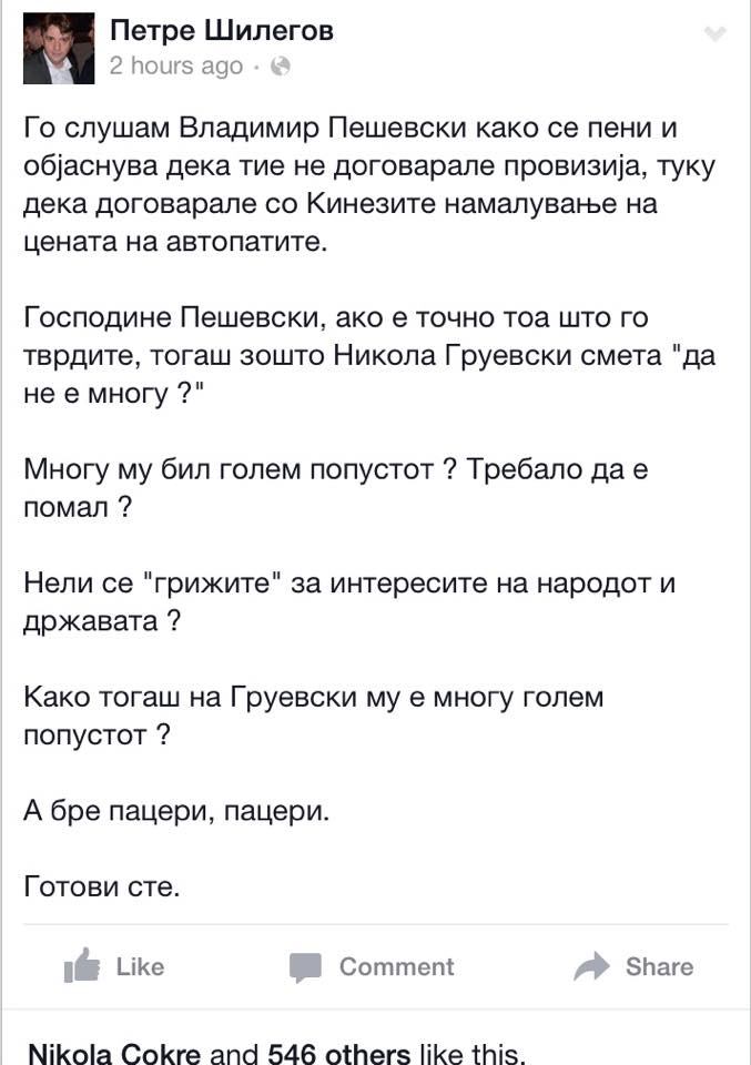 silegov-status