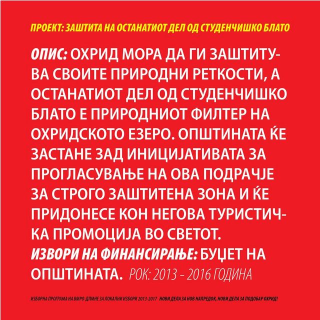 блато-програма-дпмне