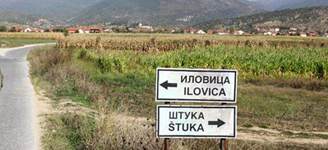 Министерство за економија: Нема да дозволиме отворање рудник во Иловица без одобрение од локалното население