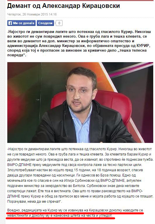 kurir_izvinuvanje