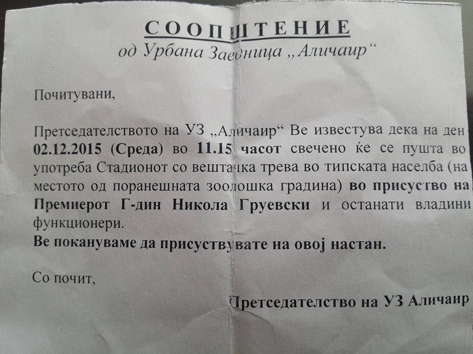 Покана