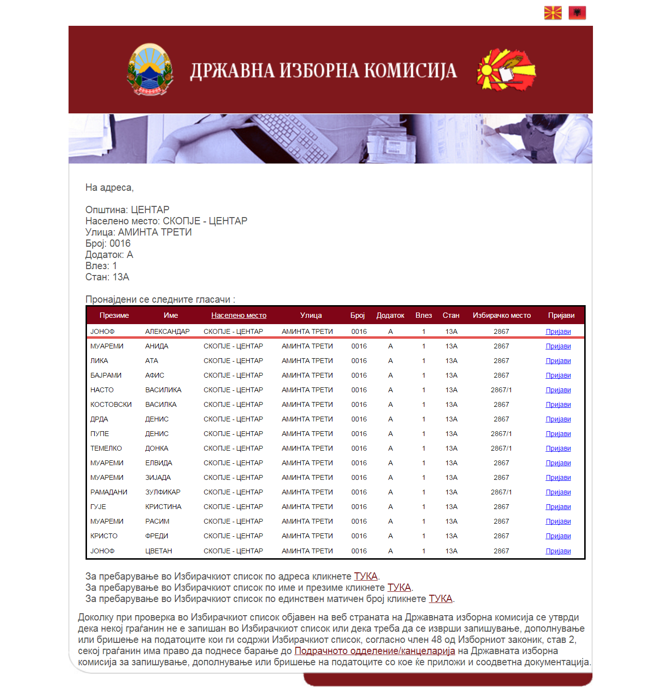 Centar Aminta Treti 0016A 1.13a