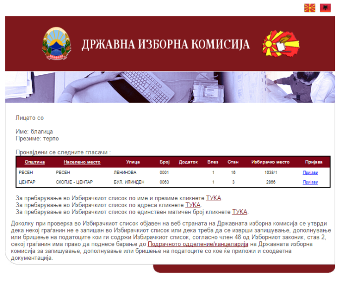 Благица Терпо 2 пати
