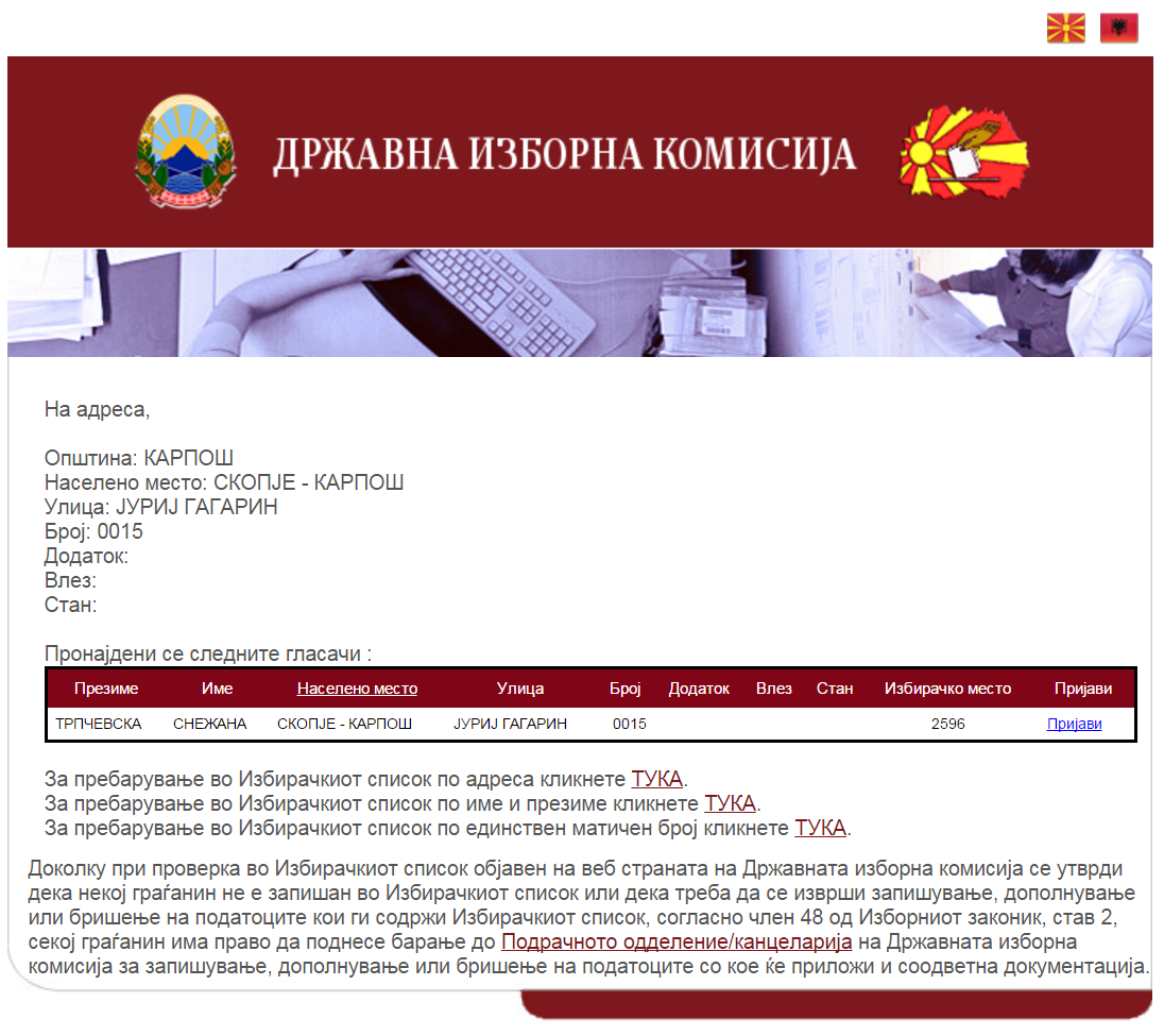 Министерство за економија - Карпош ул.Јуриј Гагарин бр.0015