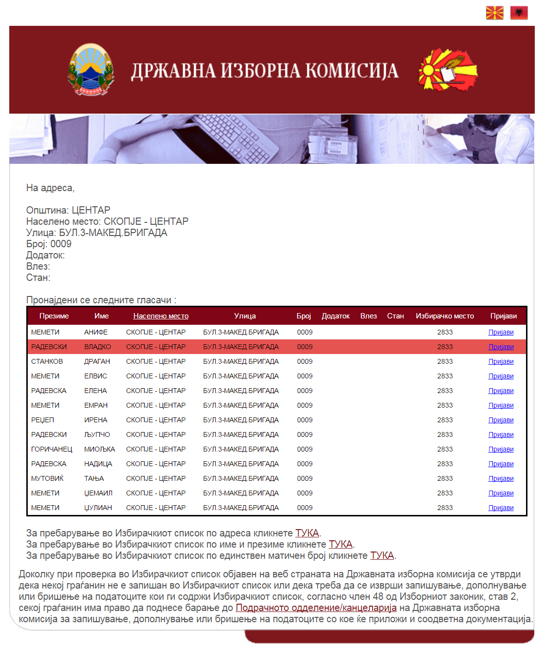 ОУ Корчагин Центар 3-та МакедонскаБриг бр 9