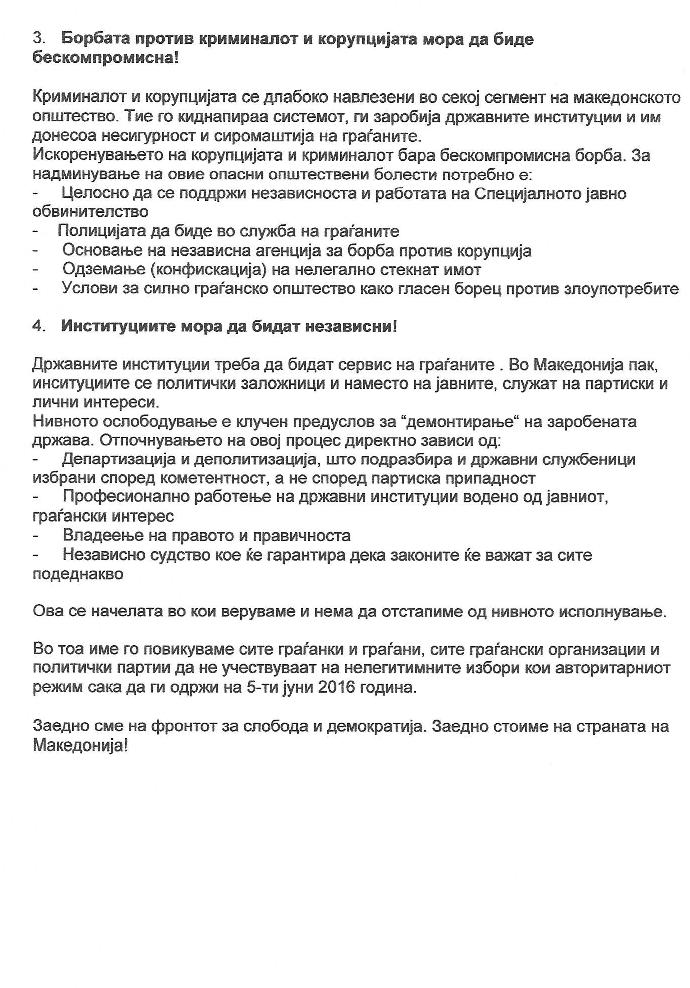 PlatformaZaDemokratskaMakedonija0002 (1)