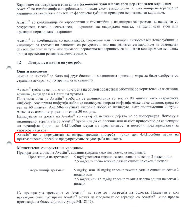 izvestaj_avastin