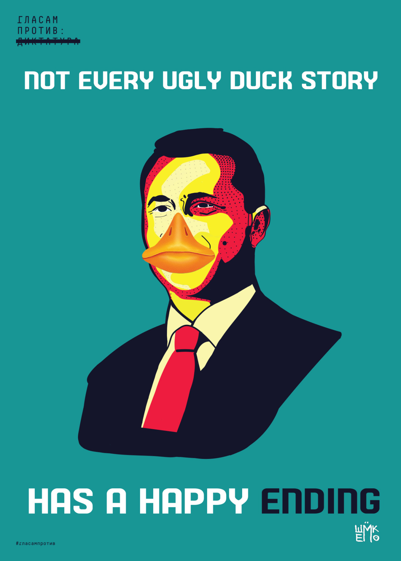 duck-story