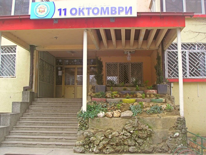 11-oktomvri-dom