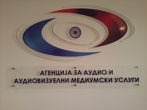 ММА бара одговори, четири недели молк од АВМУ за „Арена М“