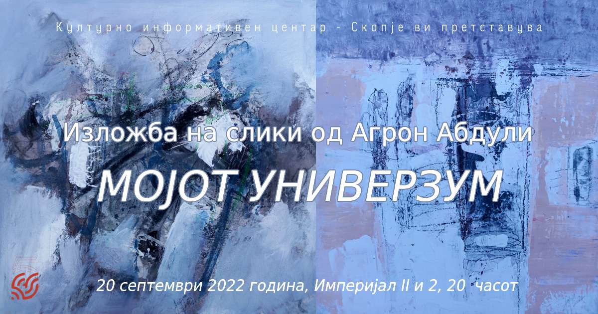 „Мојот универзум“ изложба на слики од Агрон Абдули