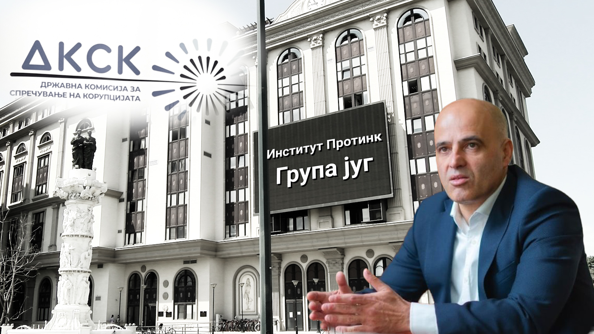 (ВИДЕО) „А1он“ открива - премиерот Ковачевски не пријавил сопствеништво ...