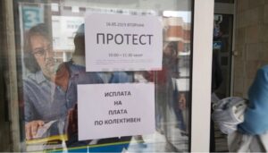 Одложен генералниот штрајк на вработените во УЈП