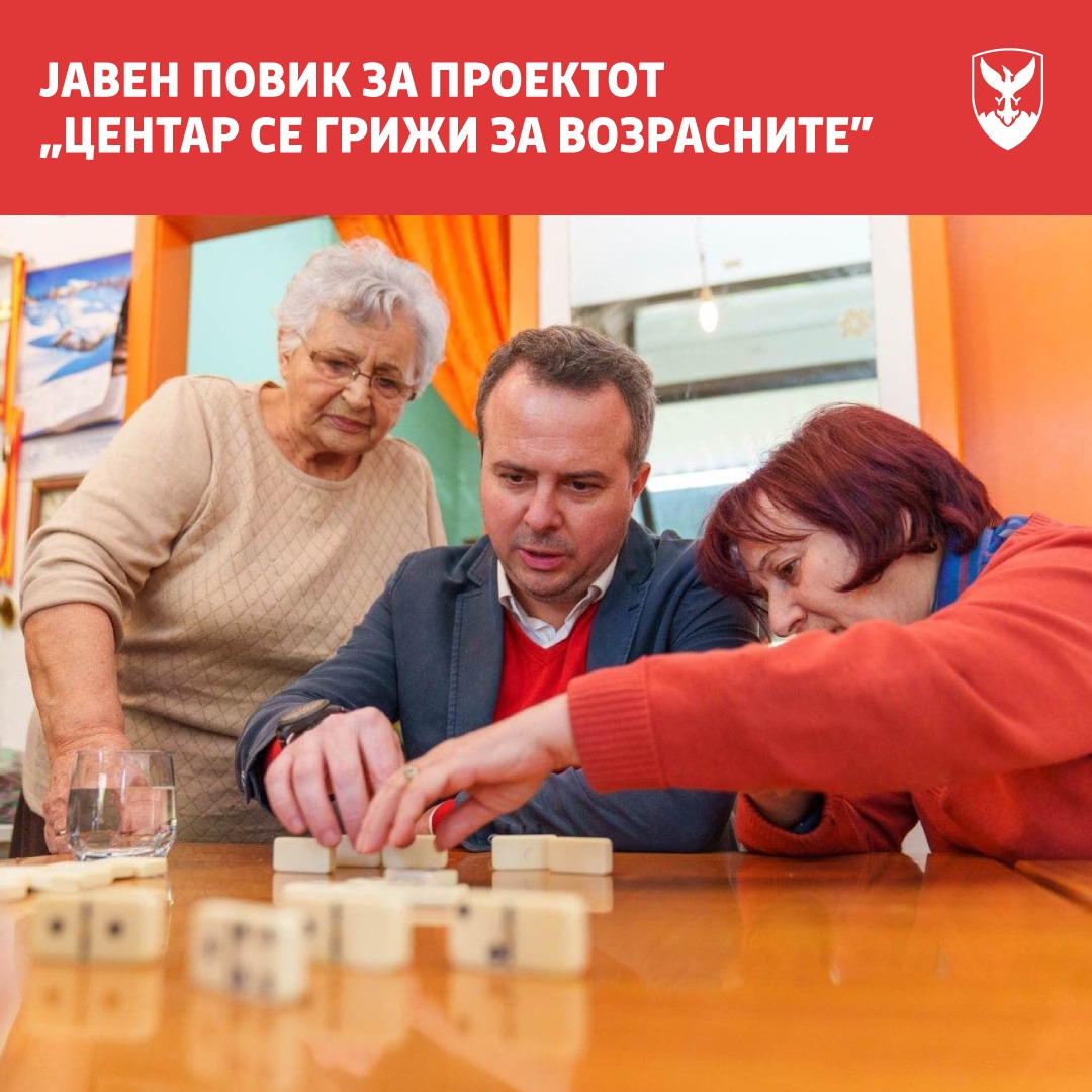 Герасимовски: Стартува Проектот Сервис за стари – „Центар се грижи за возрасните”