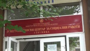 Трите деца од семејството на девојчето кое се лекува од тешки повреди во Клинички во Скопје ќе добијат старател