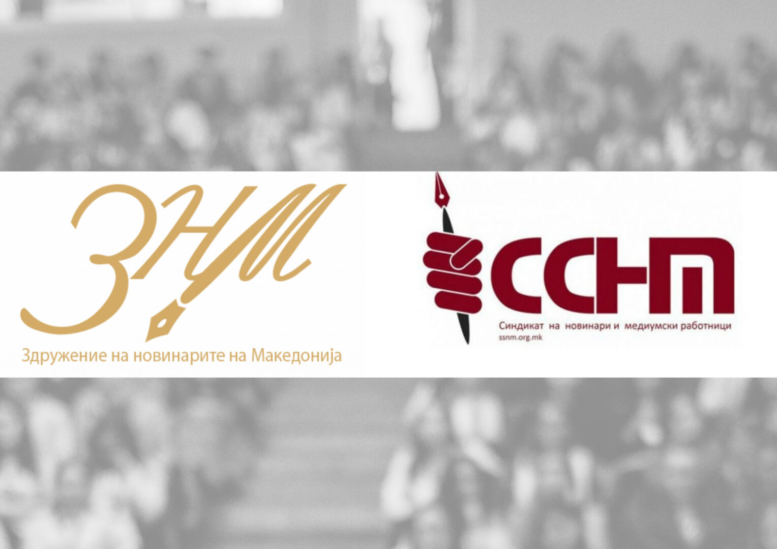 Реакција на ССНМ и ЗНМ: Повикот на ОЈО за „воздржаност“ може негативно да се протолкува