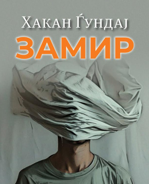 „Матица“ го објави „Замир“ – силен роман на Хакан Ѓундај што веднаш влезе и во „Априлско разлистување“