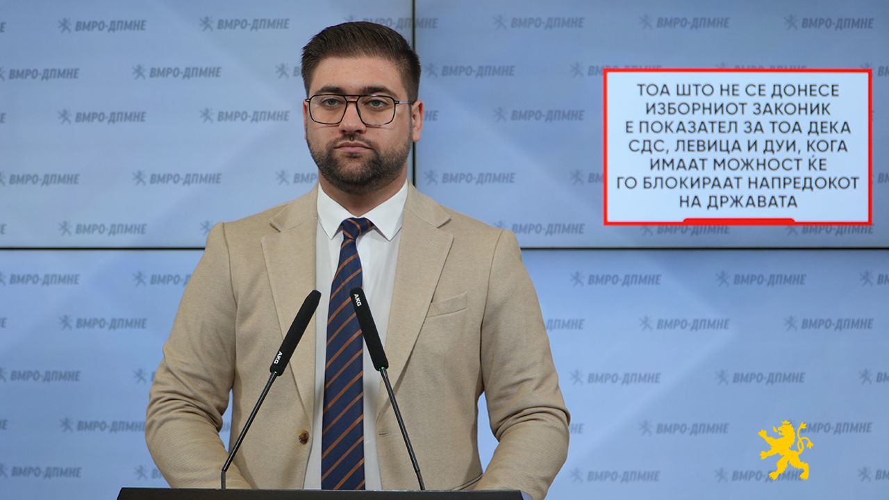 Манасиевски: Тоа што не се донесе Изборниот законик е показател за тоа дека СДС, Левица и ДУИ, кога имаат можност ќе го блокираат напредокот на државата