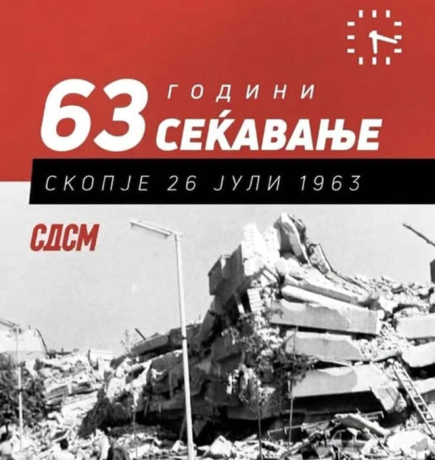 Филипче: Скопје по земјотресот се издигна од рушевините, денес се разорува од погрешни политики