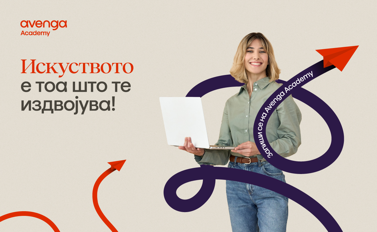 AVENGA ACADEMY: Од знаење до интернационална онлајн пракса