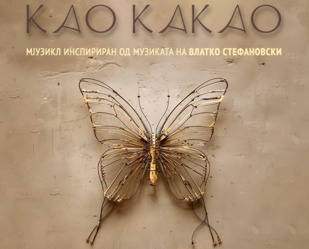 Мјузиклот „Као какао“ на Венко Андоновски и Влатко Стефановски за свечено затворање на „Охридско лето“