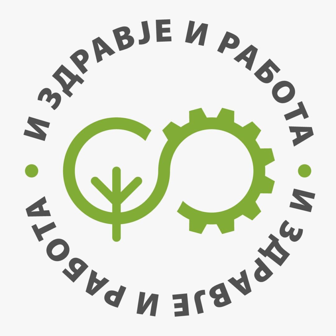 И Здравје и Работа: Минералните суровини треба да се стават во функција на подобар животен стандард и спречување на „белата чума“