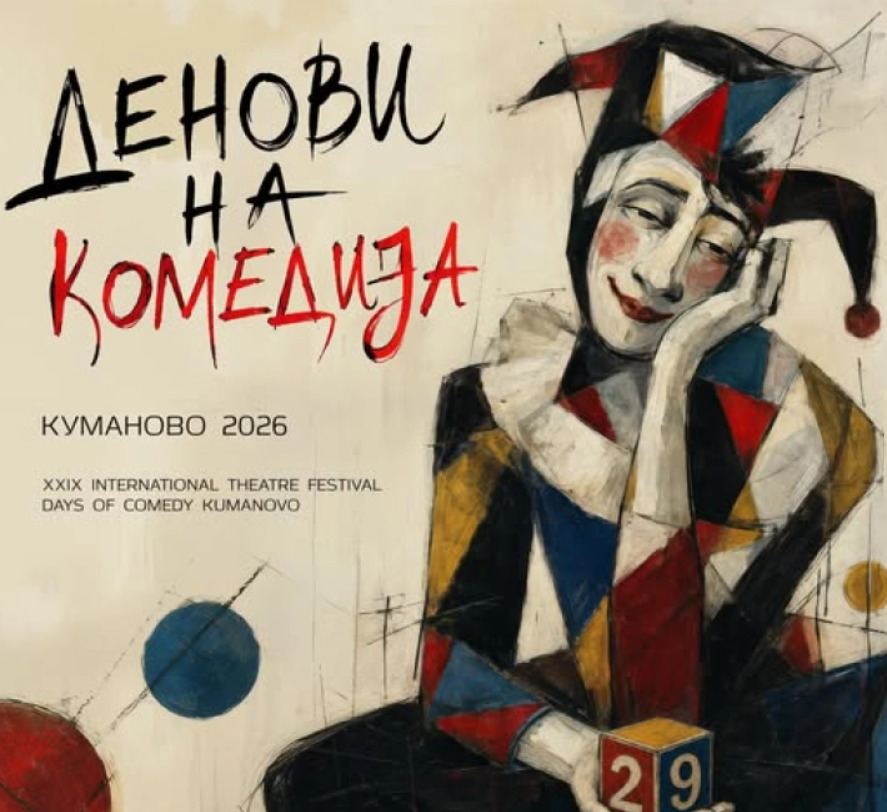 Десет претстави на „Денови на комедијата“