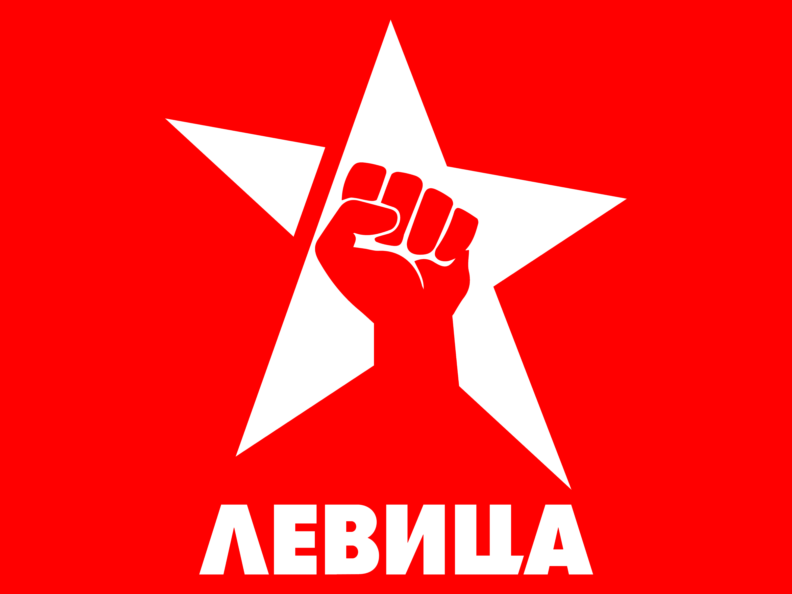 Левица: Вирусот од западнонилска треска не исчезнува затоа што ДПМНЕ престана да објавува неделни извештаи