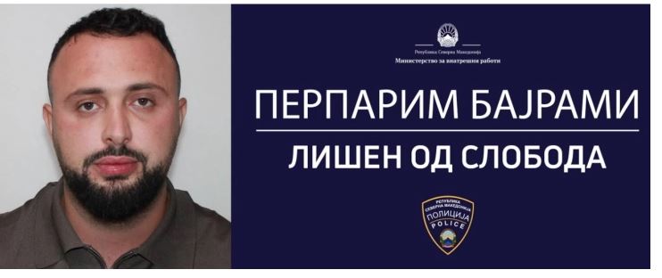 Перпарим Бајрами се предаде на „Блаце“, спроведен е во затвор „Шутка“