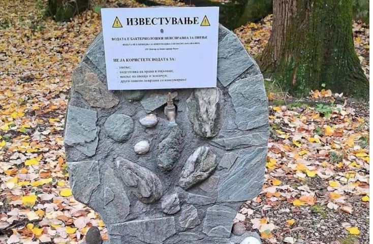 Забрана за пиење на водата од пет јавни чешми во Општина Гевгелија